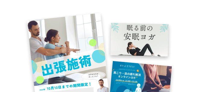 オンライン/オフライン イベント・セミナー