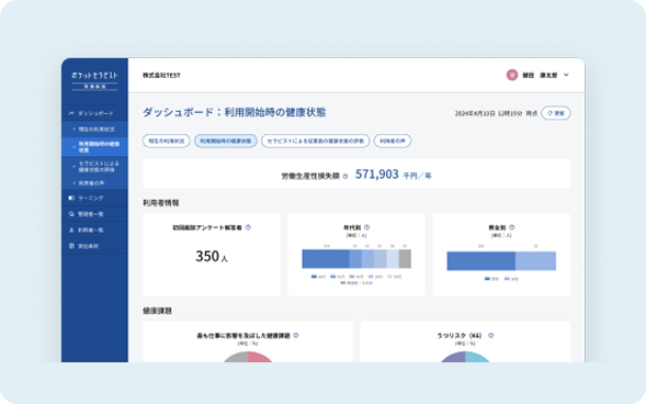 データ業務お任せで運用コスト削減