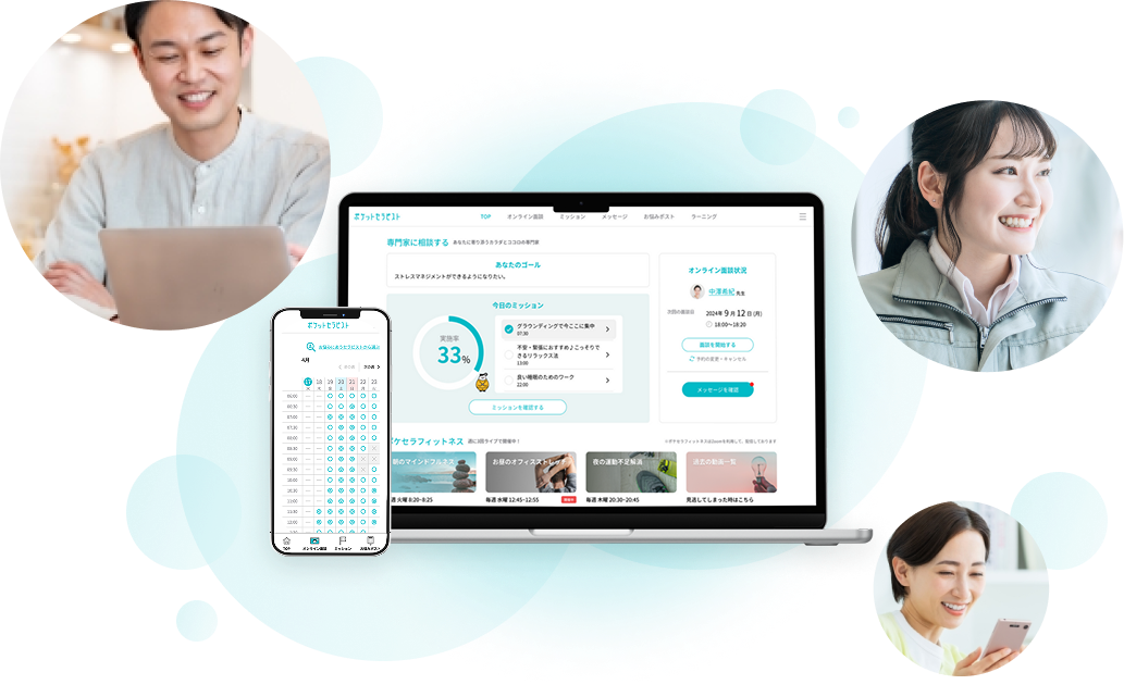 目的に合わせて自由に活用、健康経営を長期的に支援